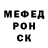 МЕФ мяу мяу Rosa S.