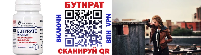 Бутират BDO  наркота  гидра сайт  Тосно 