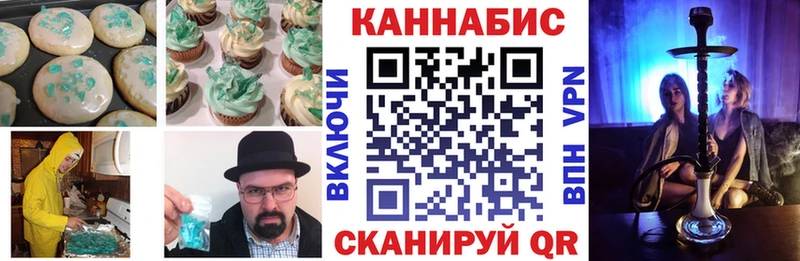 Печенье с ТГК марихуана  Тосно 