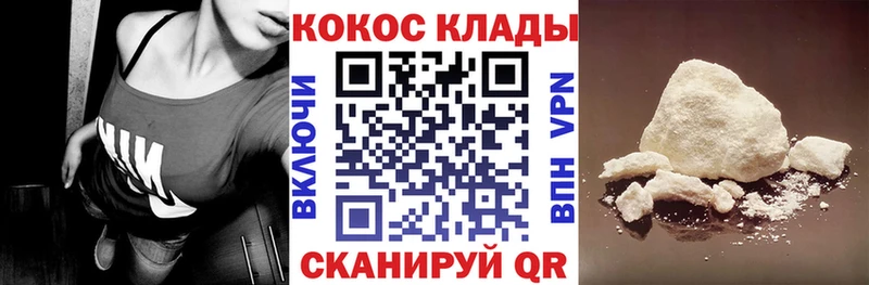 Cocaine 97% Тосно
