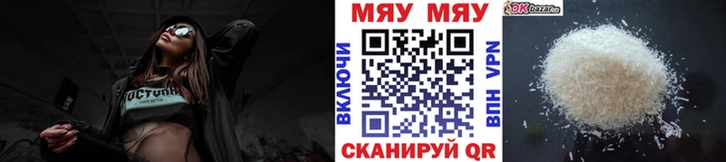 МЯУ-МЯУ 4 MMC дарк нет телеграм Тосно