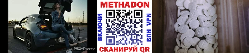 Метадон белоснежный Тосно